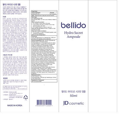 Secret Ampoule (Secret Ampoule)